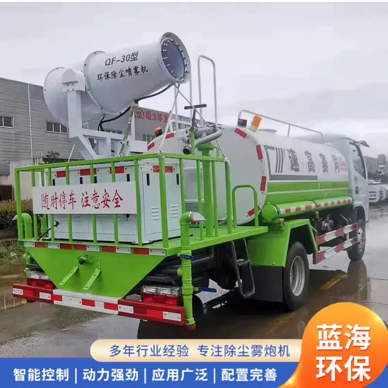 霧炮車(chē)的發(fā)展歷程與未來(lái)展望