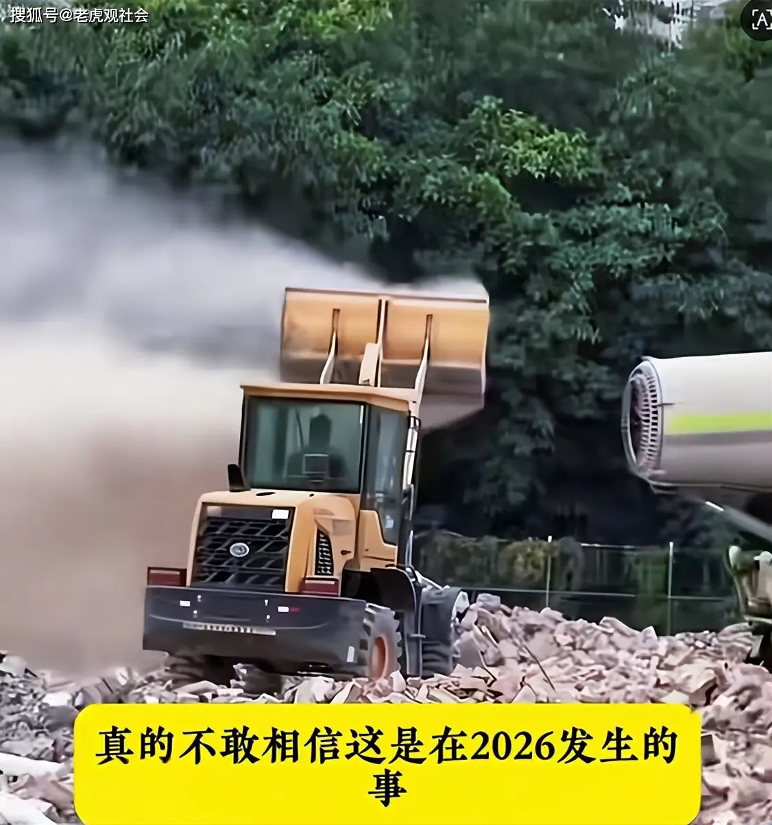 廣州海珠：拆遷隊(duì)為了逼退住戶，竟然人為制造沙塵暴，霧炮車對著鏟車吹垃圾